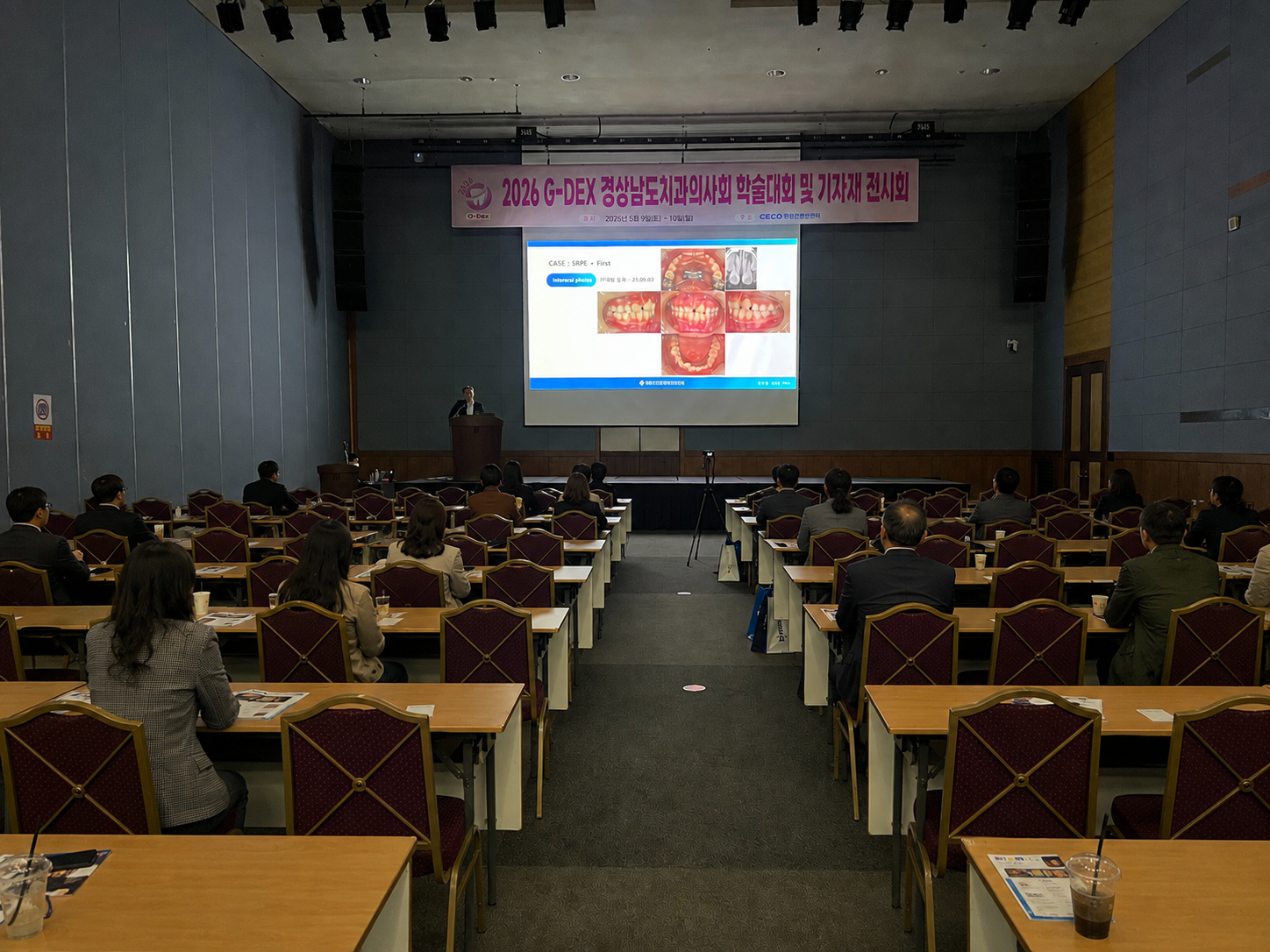 디지털 투명교정 치료: 첫 증례부터 예측 가능한 결과까지 강연 현장