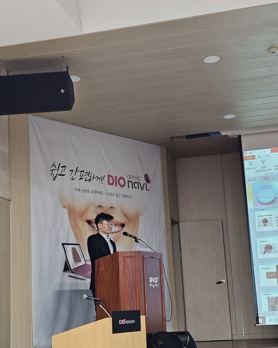 Invisalign을 사용한 발치 치료에 대한 전략 강연 현장